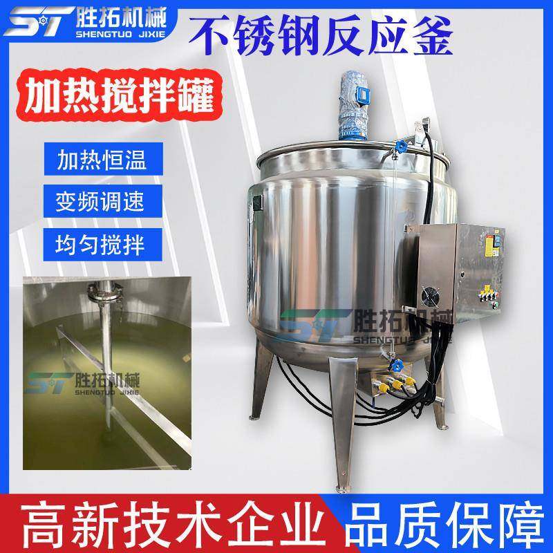 凝胶不锈钢反应釜菌种发酵罐电加热很温搅拌罐3吨液体肥料乳化罐,清洗/食品/商业设备,其他食品加工设备,淘宝优惠券,粉丝福利购,淘宝优惠卷