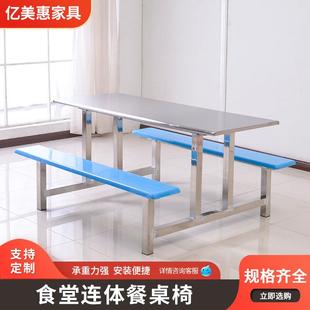 六人位食堂餐桌椅加厚款工地连体快餐桌椅组合厂家供应