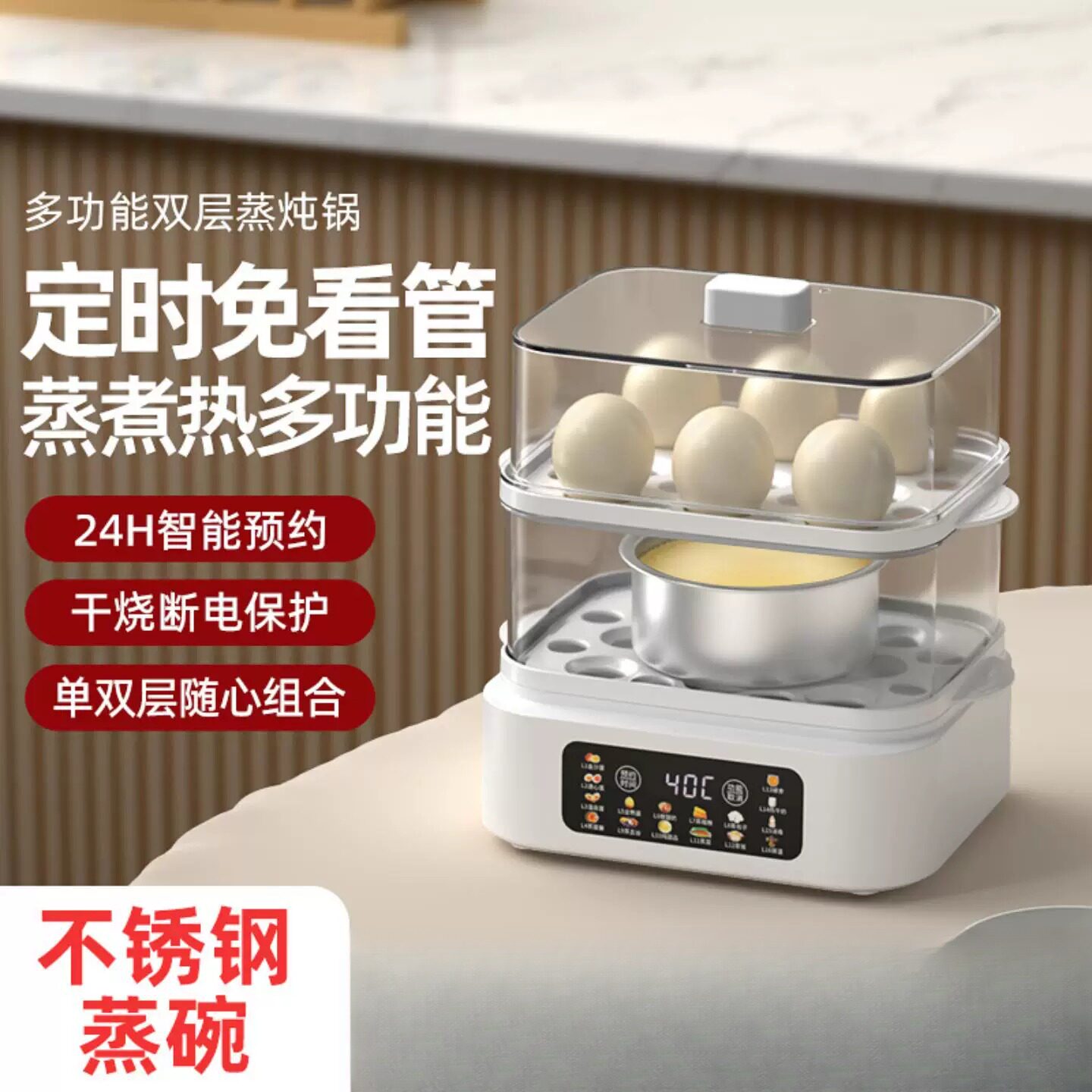 煮蛋器大容量可预约定时蒸蛋器