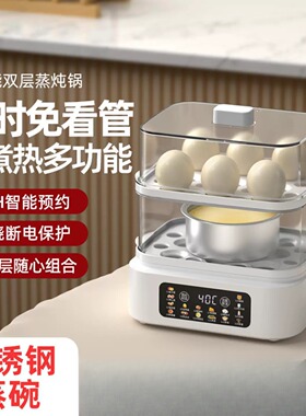 煮蛋器大容量可预约定时蒸蛋器