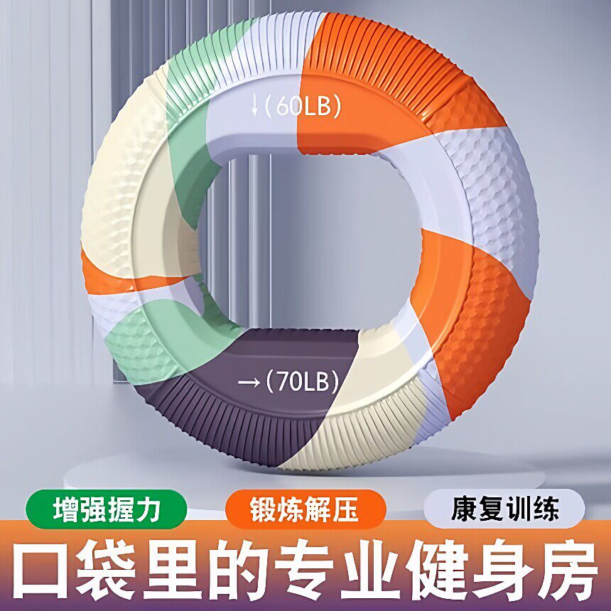硅胶握力器男握力球腕力臂肌训练五指力量握力圈锻练手劲器材健身