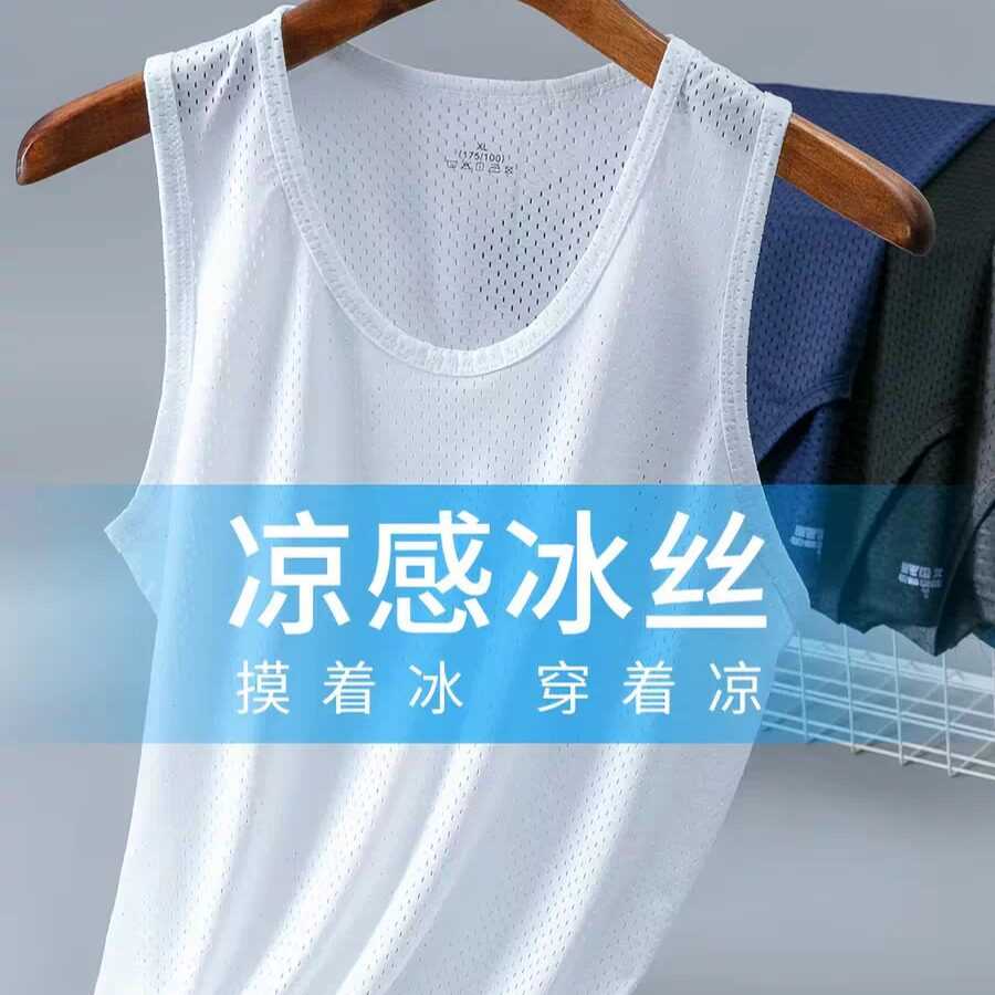 冰丝背心男士夏季薄款2026外穿