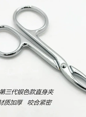 镊子小眉夹钳子修眉拔毛夹子