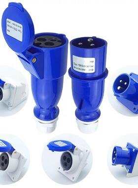 房车市电源插头插座 拖挂改装外接电源220V16A32A插头插座母头公