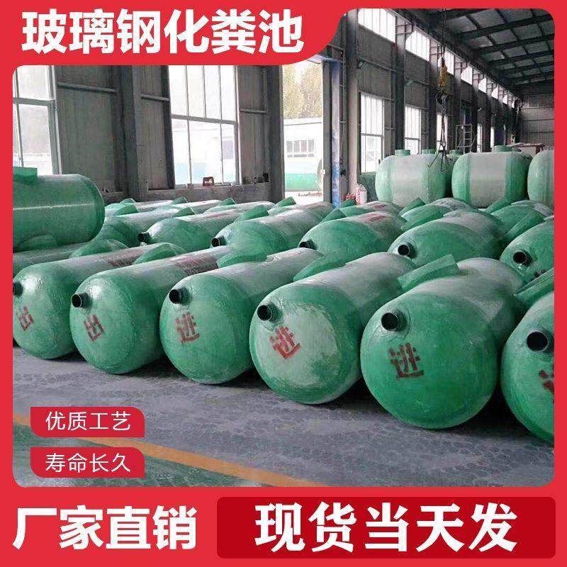 玻璃钢化粪池罐成品三格农村家用2/4/6/8/10/12/20/30/50/100厂家,基础建材,化粪池,淘宝优惠券,粉丝福利购,淘宝优惠卷