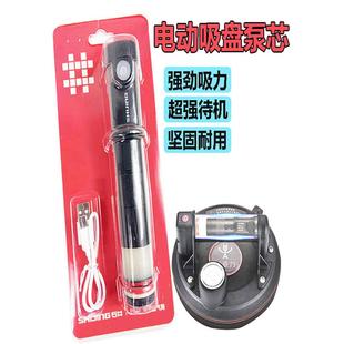 石井P617电动吸盘泵芯通用款 瓷砖真空气泵配件自动补气30电池泵心