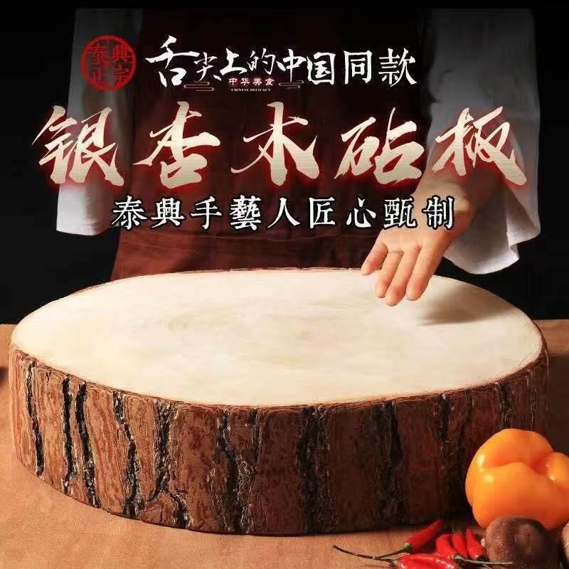 泰兴银杏木砧板整木实木菜板白果树案板擀面板家用方形防裂刀占板
