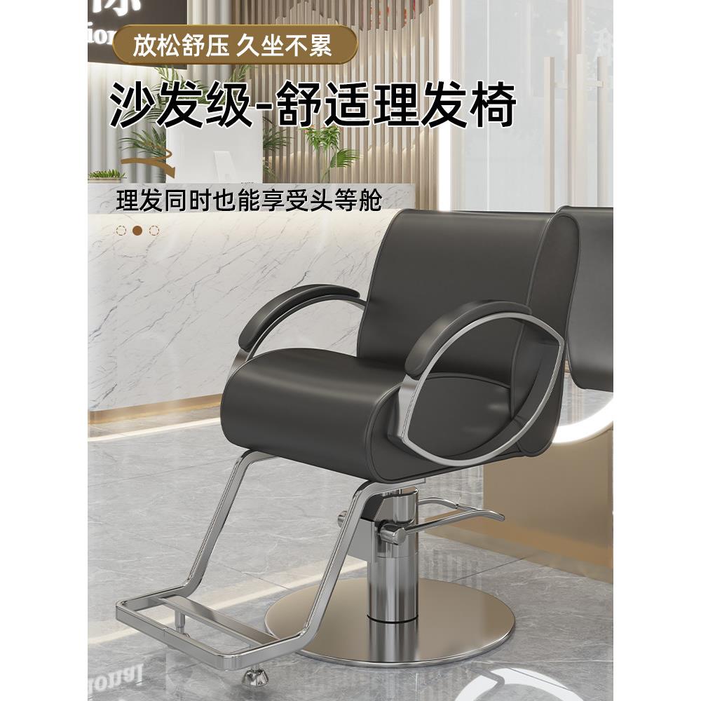 网红理发店理发椅高档美发沙龙专用理发凳烫发染色升降椅理发椅