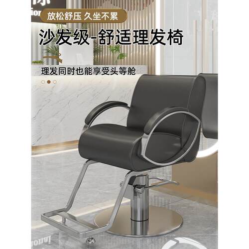 网红理发店理发椅高档美发沙龙专用理发凳烫发染色升降椅理发椅