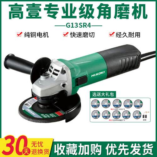 高壹大功率角磨机G13SS2专业角向磨光机125MM手磨纯铜5寸切割机R4