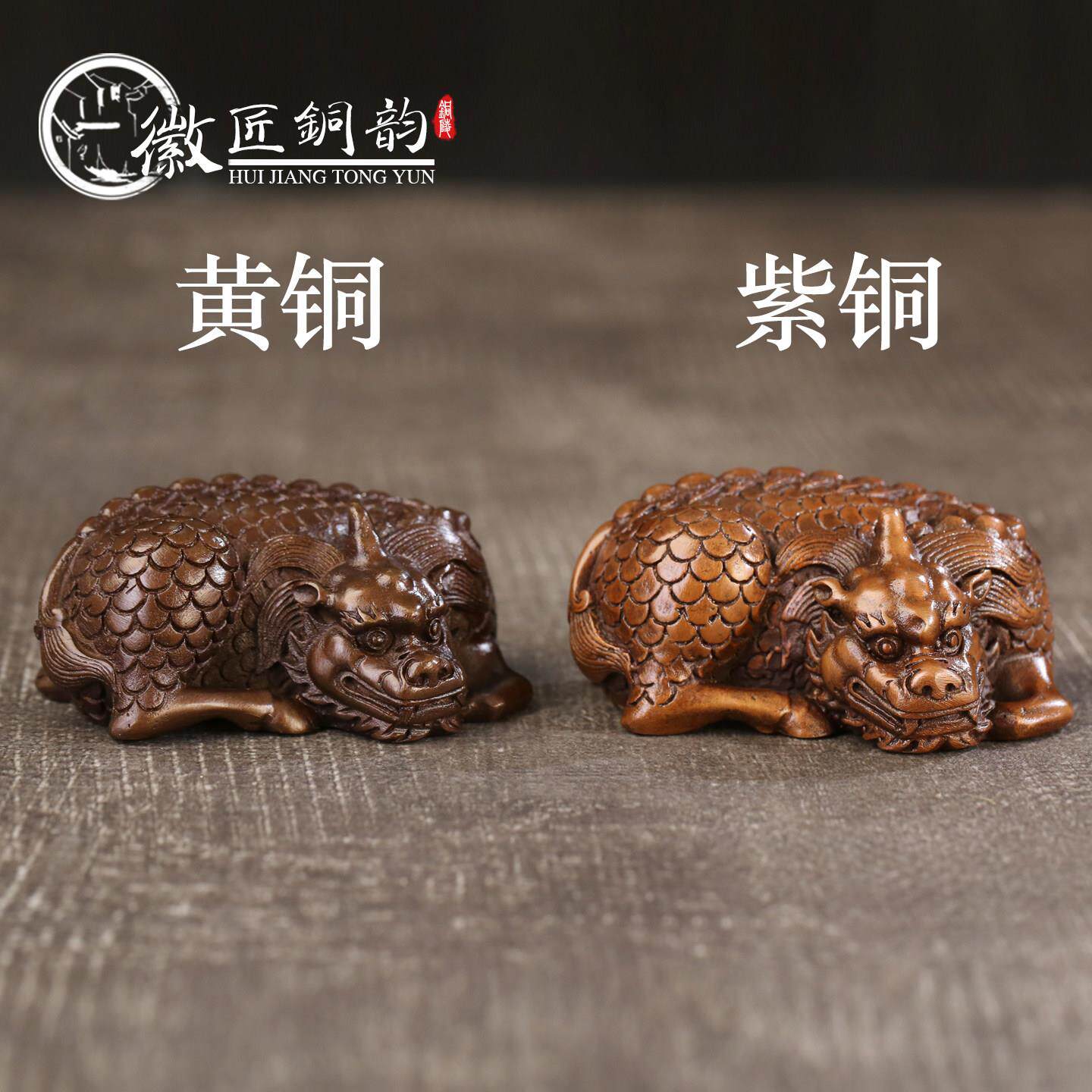 徽匠铜韵 紫铜黄铜麒麟镇纸铜手工镇纸书镇书房压纸办公桌摆件