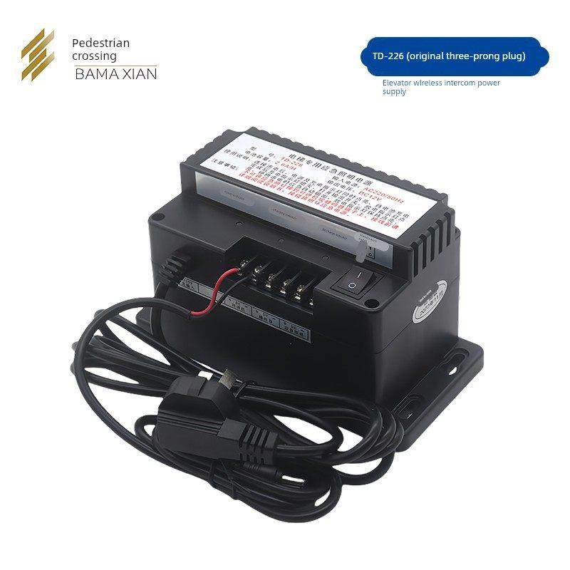 电梯无线对讲专用应急照明电源TD-226/360五方通话DJX-260锂电池