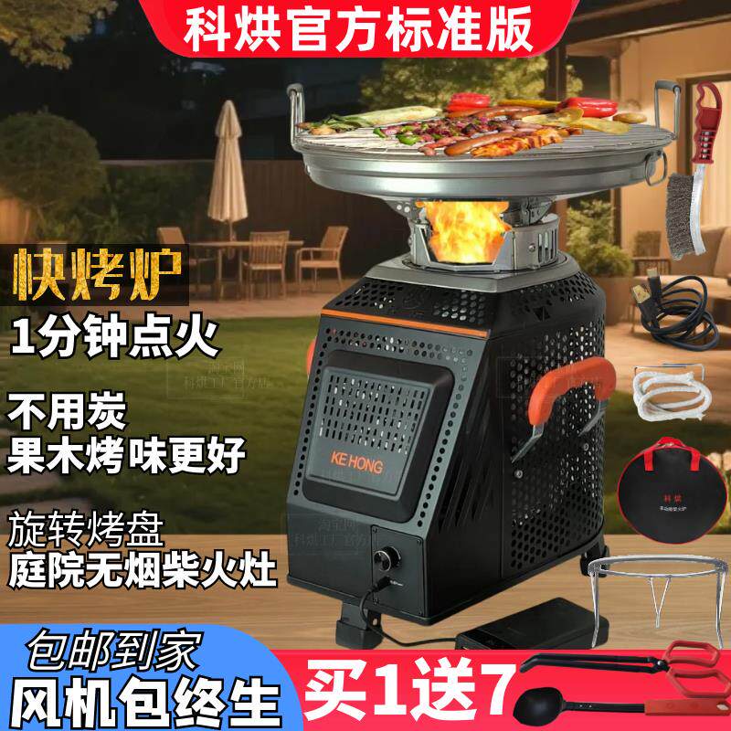 科烘标准版柴火炉大号户外烧烤可携式耐高温无烟猛火新款气化柴火