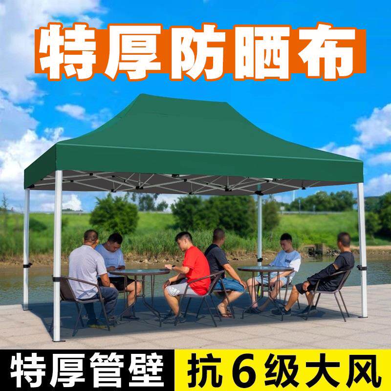 户外遮阳棚折叠式可携式商用可印刷四脚帐篷加厚防晒布摆摊专用大