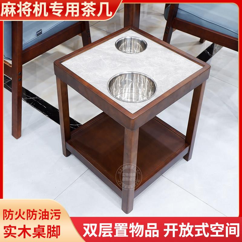 棋牌室实木茶水架烟灰缸茶楼岩板小边几麻将馆麻将桌专用茶几
