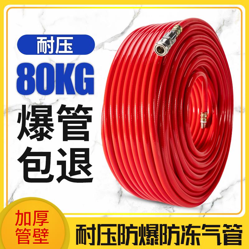 空压机气管软管高压防爆气动扳手管外墙喷漆软管防冻三胶两线 线