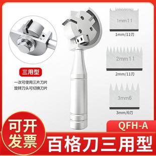 三合一百格测试刀旋转百格刀涂料漆膜划格器喷塑百格测试工具旋转