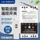 上海人民220v380v水泵电机远程遥控开 关潜水泵智能保护器灌溉专
