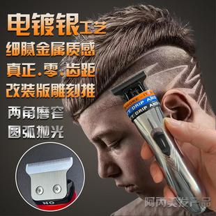 V9雕刻推改装版0距离修边刻痕推光D8雕刻发廊专用家用光头理发器