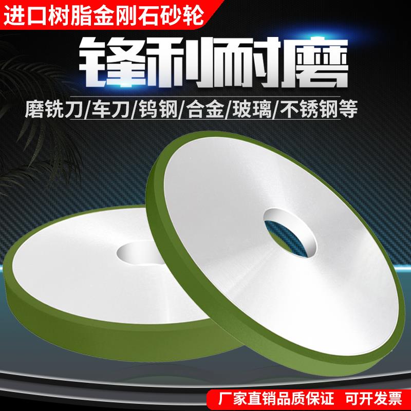 平面磨床金刚石砂轮片磨车刀合金砂轮磨钨钢树脂金刚砂轮cbn砂轮