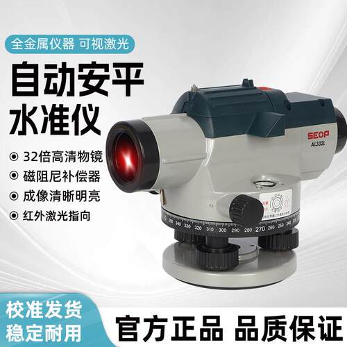 高精度32水准仪工地工程测量仪器平水仪水平望远镜室外测绘全套装