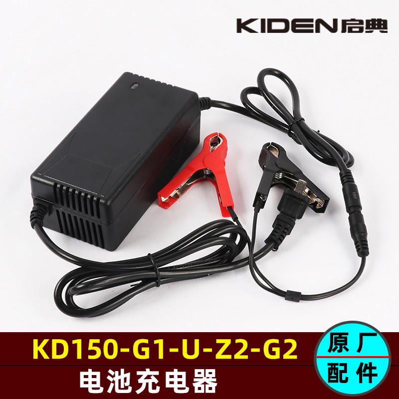 启典KD150-GK-G2-G1-U2机车电瓶充电器胶体电池铅酸电瓶充电器