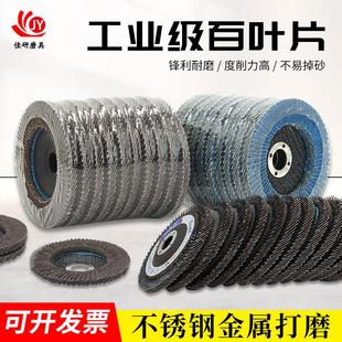 平面砂布轮百叶片百叶轮角磨机金属打磨片木工角磨机抛光片抛光轮
