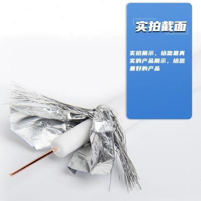 电视线 纯铜芯高清有线电视信号线连接线SYWV75-5同轴 闭路线连接