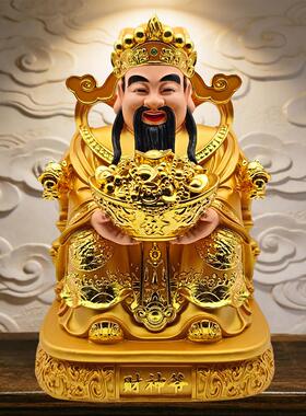 财神爷神像家用供奉摆件办公室店铺开业礼品树脂招财文财神像佛像
