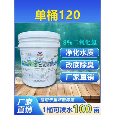 粤晋然8%含量二氧化氯泡腾片水产养殖专用鱼虾蟹池塘改底净化调水