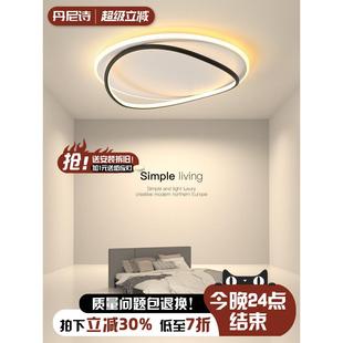 北欧现代简约超薄圆形主卧室台灯新中山全光谱吸顶灯