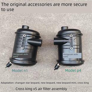 适配长安跨越王X5新豹MINIT1星豹空气格外壳空滤壳空气滤清器总成
