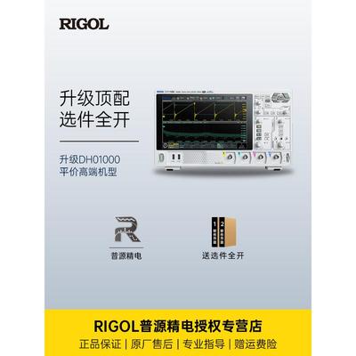 普源数字示波器Dho1000双路四通道Dho1074 Dho1104 Dho1204 Dho12