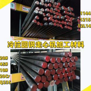 磨光圆棒 A3冷拉圆钢 研 走心机材料 光杆圆钢 Q235光圆 20号