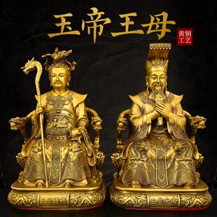 纯铜玉帝王母神像坐龙椅玉皇大帝王母娘娘西王母黄铜室内佛堂供奉