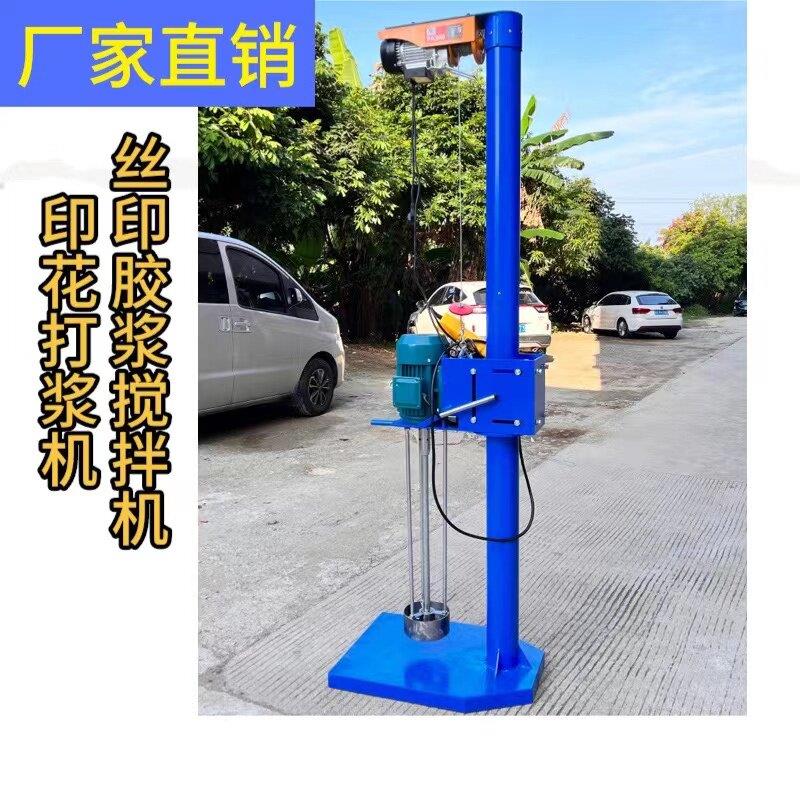 印花打浆机网版印刷设备丝网印刷化工液体胶浆立体式打浆机印花搅