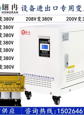 三相干式隔离变压器480V460V208V600V至400