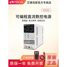 Itech It6720 It6721直流电源6722A可调稳压开关电源维修