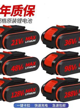 电钻电池21V36V48VF98VF128VF228VF通用型大容量锂电池528TV