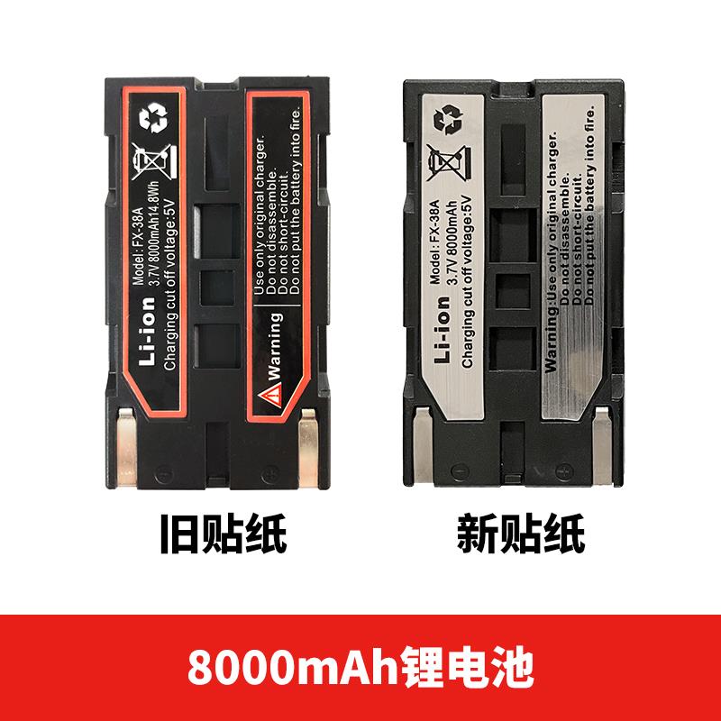 田岛恒昌 红外线水平仪锂电池超大容量充电器扁头通用8000mAh配件