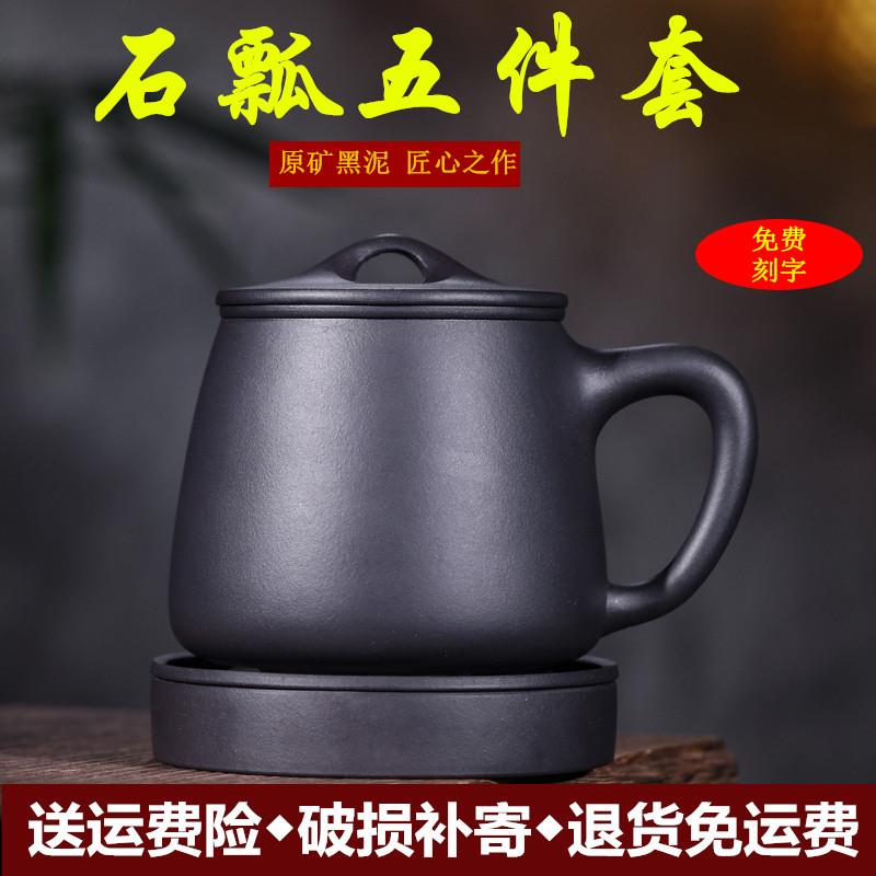 宜兴纯全手工紫砂杯原矿黑泥带盖五件套茶水分离杯男女大容量茶具