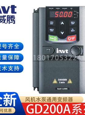 INVT英威腾变频器GD200A-022G/030P-4 030G 037G 045通风机水泵纺