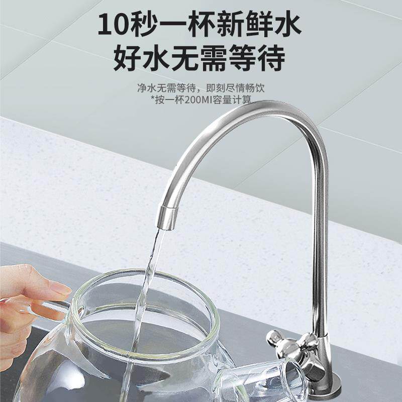 政府补贴反渗透ro净水器家用厨房省水直饮自来水过滤除水垢纯水机