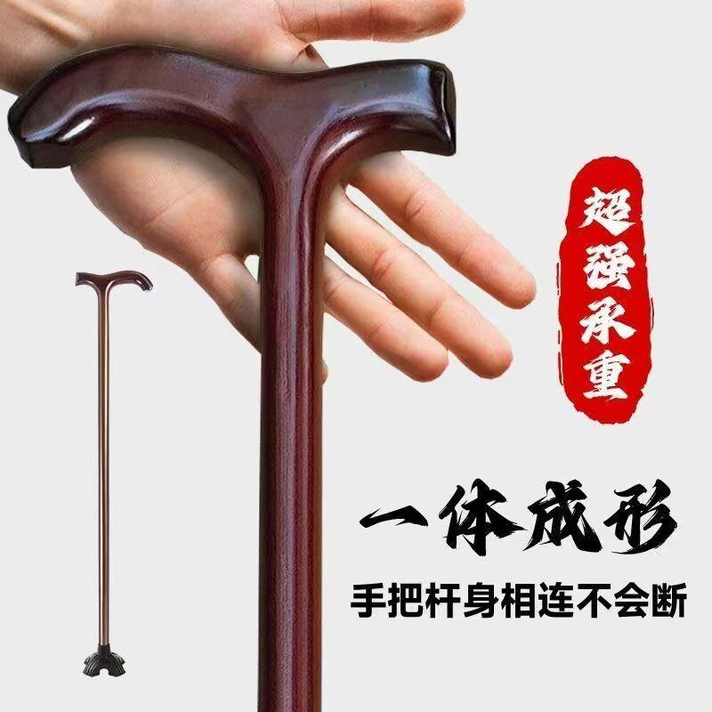 老人拐杖一体实木拐棍老年人手杖轻便防滑柱手棍木质助行拐杖手扙