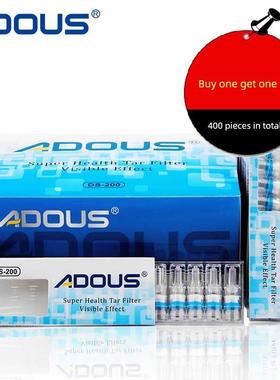 买一送一Adous Ds-200，共400个一次性香烟过滤嘴，一次性烟嘴