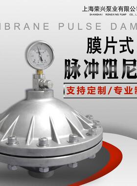 SS304/SS316L 膜片式脉冲阻尼器 不锈钢隔膜式脉冲阻尼器螺纹连接