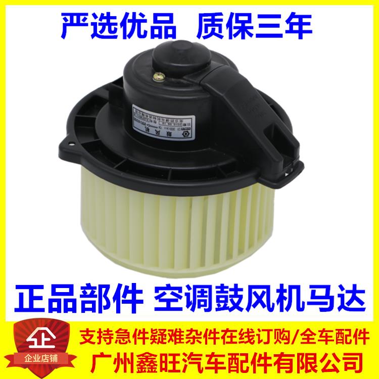 适配 比亚迪F3鼓风机马达 F0G3L3F6S6G6M6s7宋空调蒸发箱暖风电机
