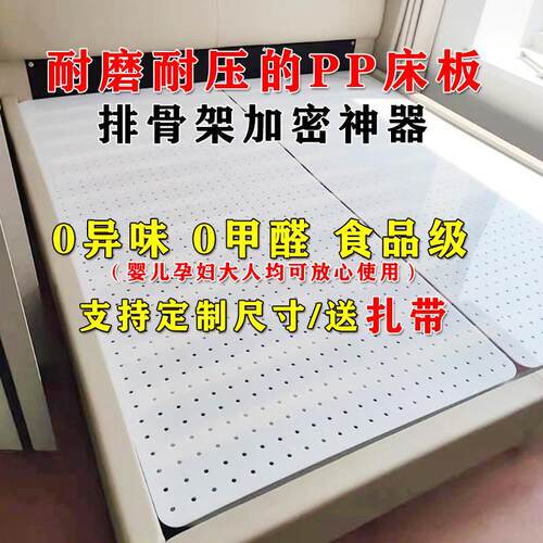 白色pp洞洞床板食品级加密透气防潮排骨架床垫母婴聚丙烯护腰垫板