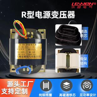 乐稳220V转12V15V18V24V36VR型单双铜线 线电源变压器R牛音响变压