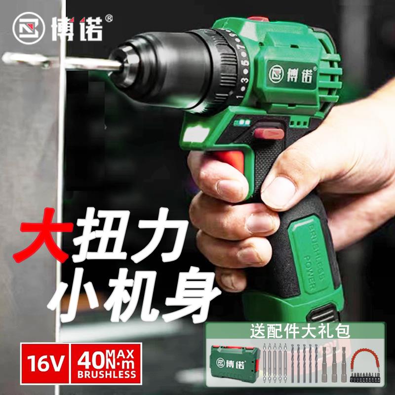 博诺充电钻无刷10毫米大扭力双速锂电多功能打孔拧螺丝手电钻